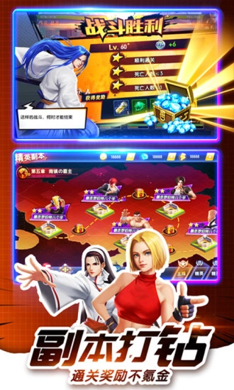 拳皇纪念版
