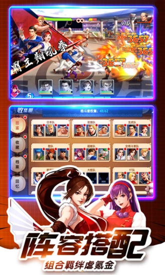 拳皇纪念版