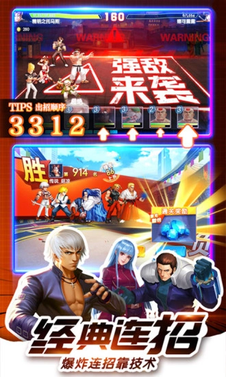 拳皇纪念版