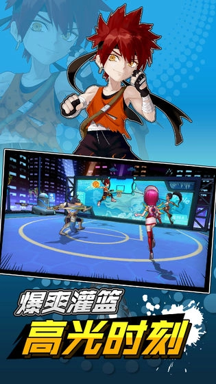 超时空篮球游戏正版图4