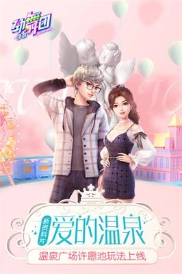 劲舞团手机版下载