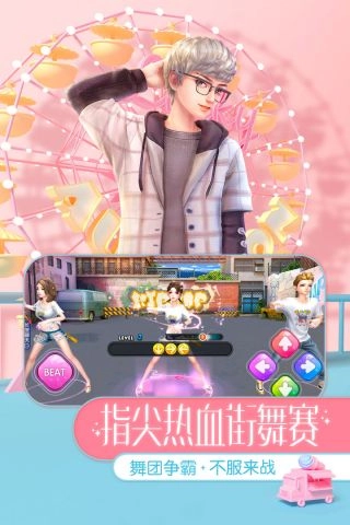 劲舞时代游戏完整版图2
