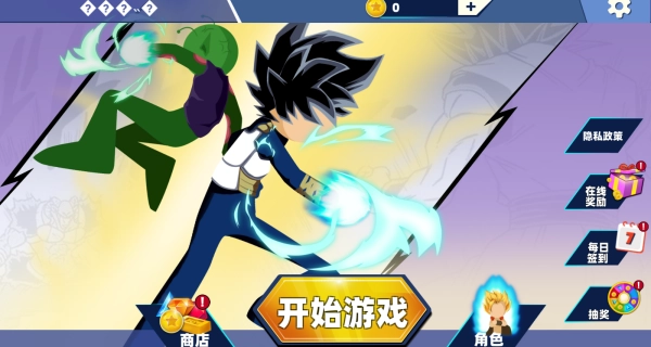 火柴人巅峰决斗赛游戏正版