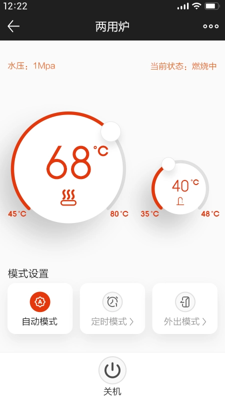 能率舒适家安卓直装版