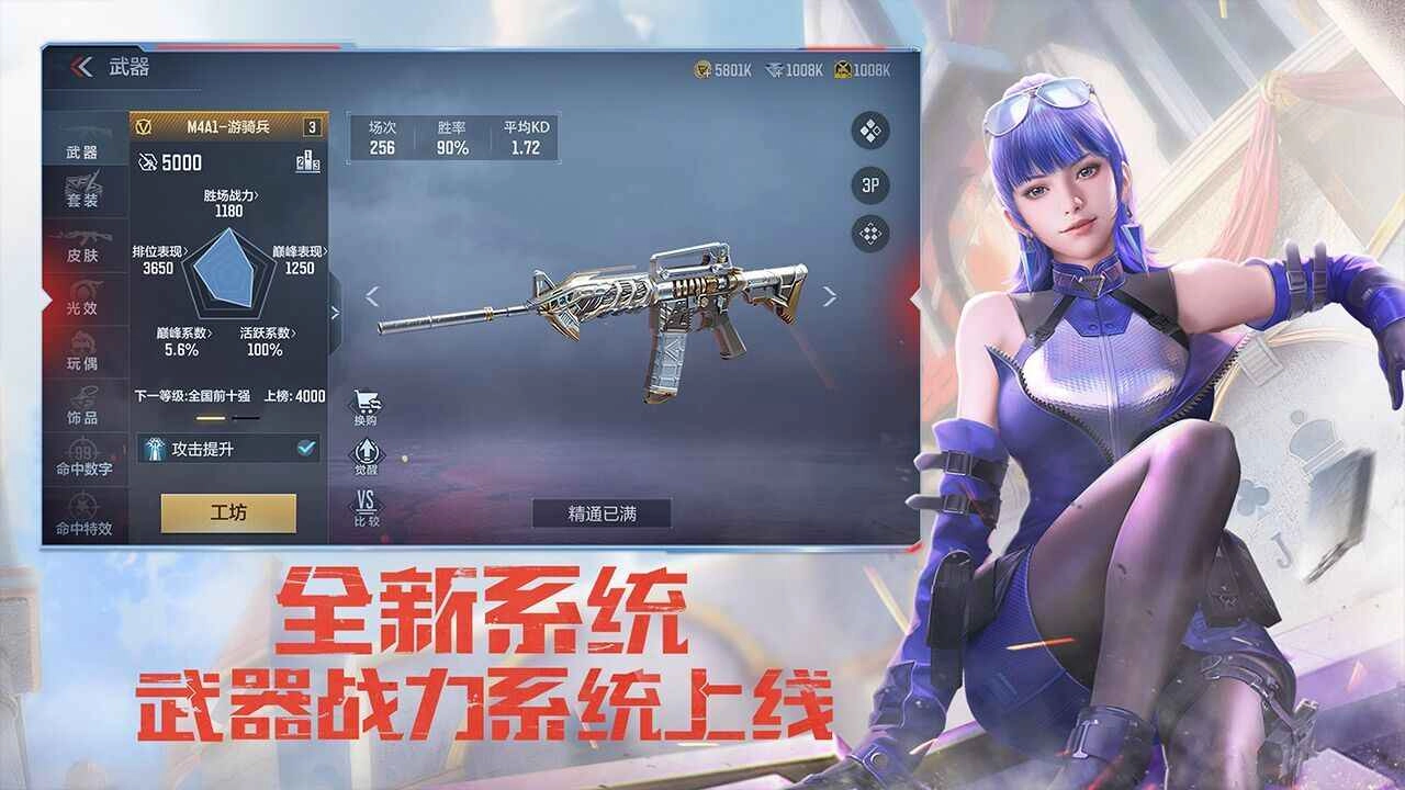 穿越火线最新版