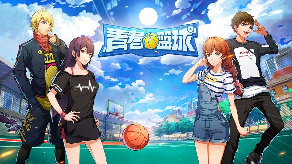青春篮球最新版图2