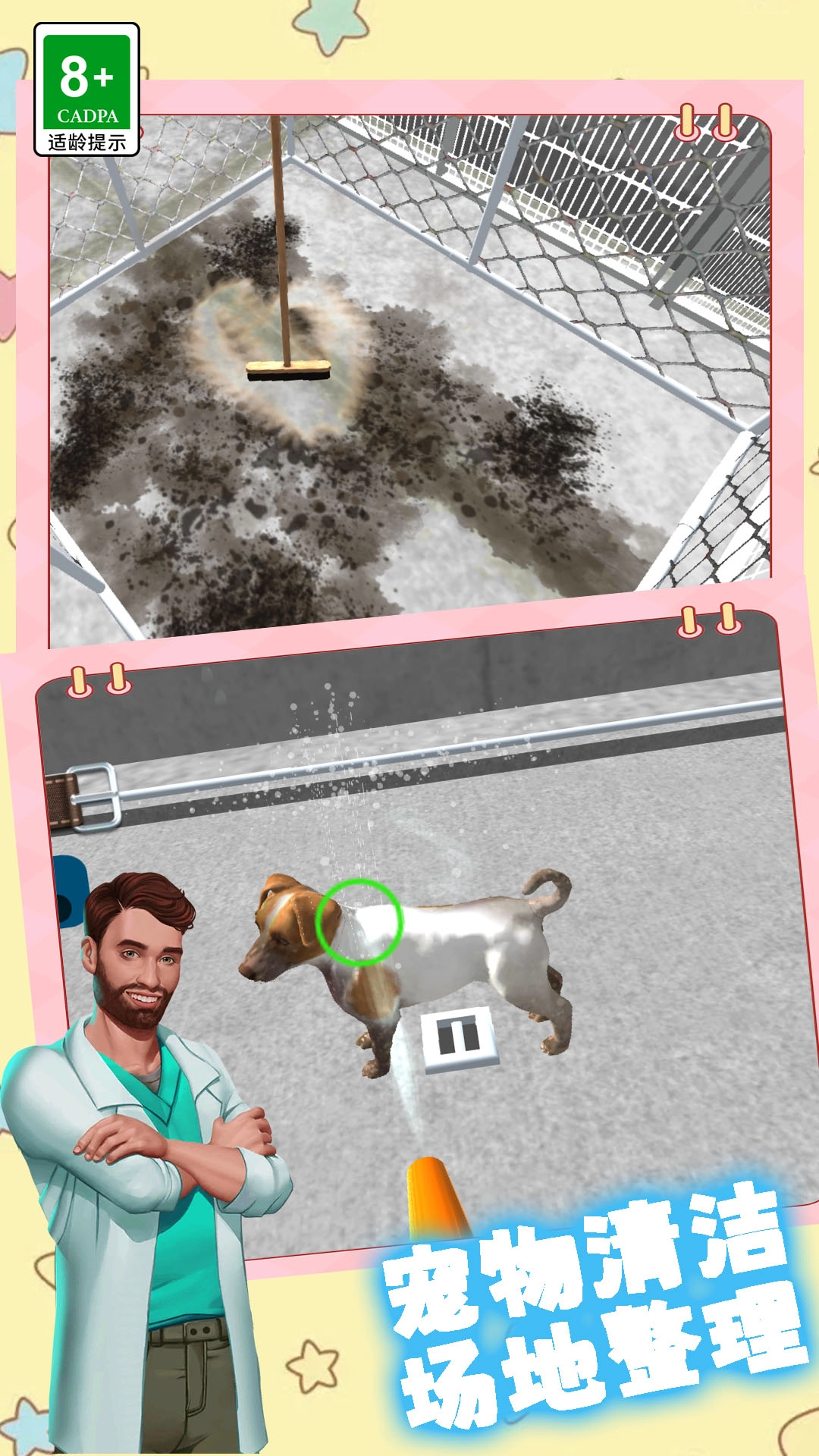 宠物连锁店安卓官方版