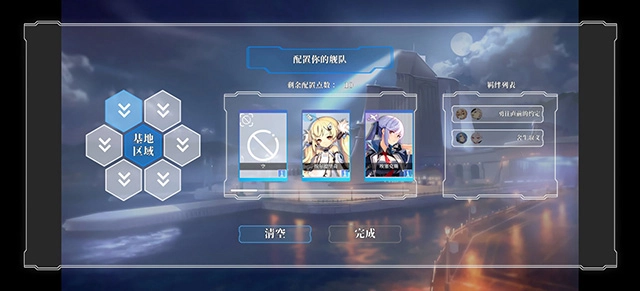 碧蓝海战棋最新版图2