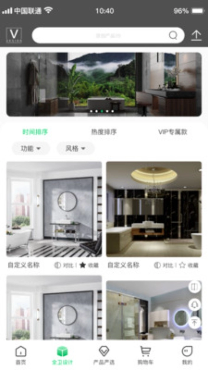 卫舍集手机最新版图1