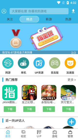 软天空官方正版图3