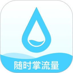 随时掌流量官方版