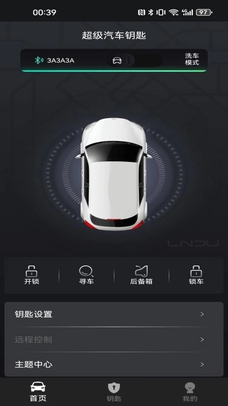 凌度钥匙Plus软件官方版