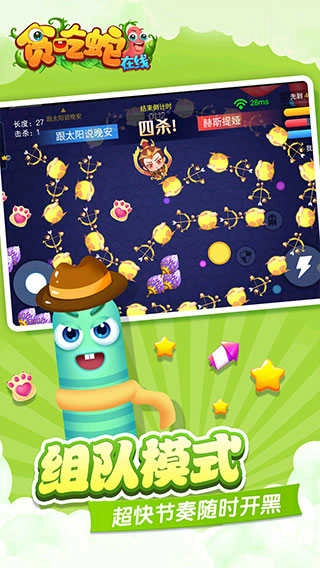 贪吃蛇红包版图4