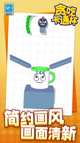 贪吃卡通杯原版