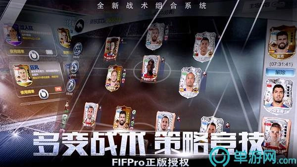 足球大帝正版图4