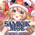 samkokmoe游戏最新版