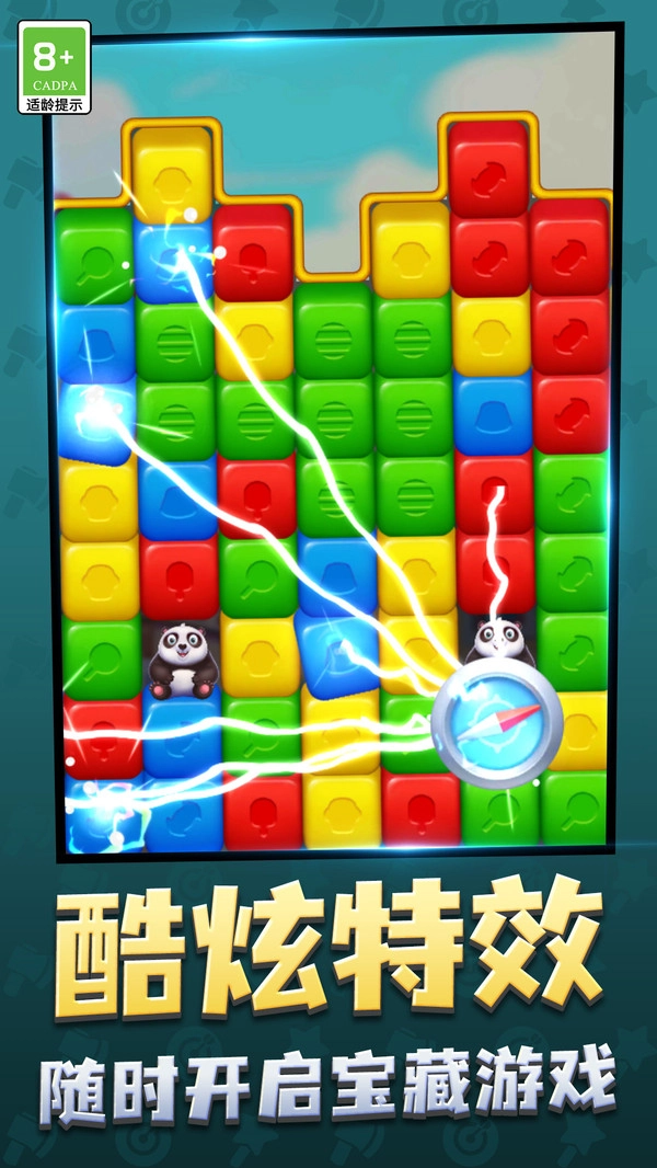 消除王国手机正版