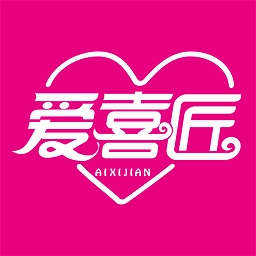 爱喜匠婚礼服务预约免费版