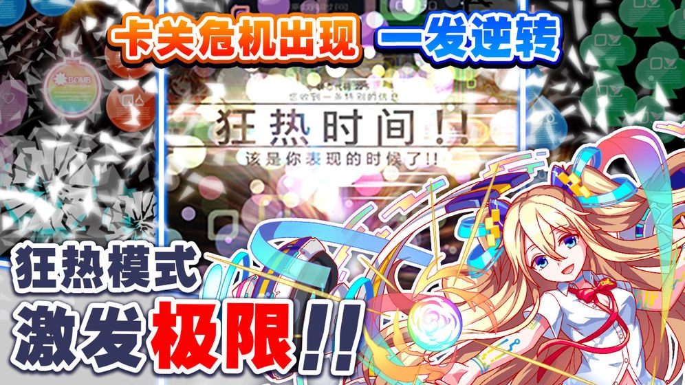 SonicBeat游戏无广告版图2