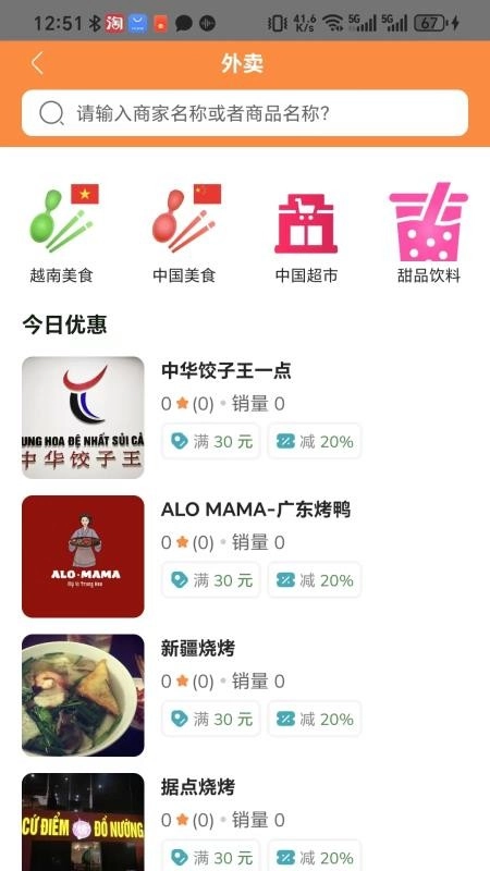 中越之家官方正版