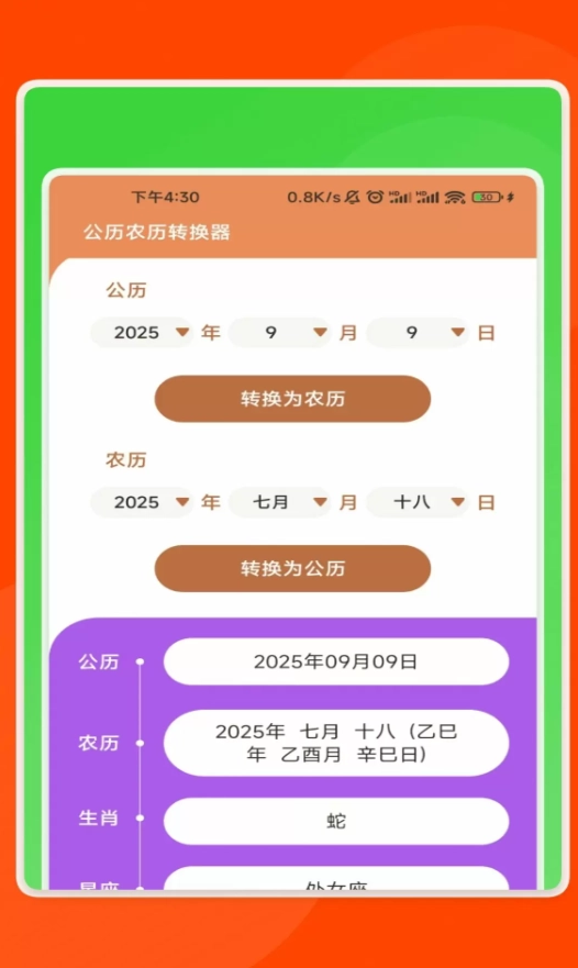 启林上网助手原版