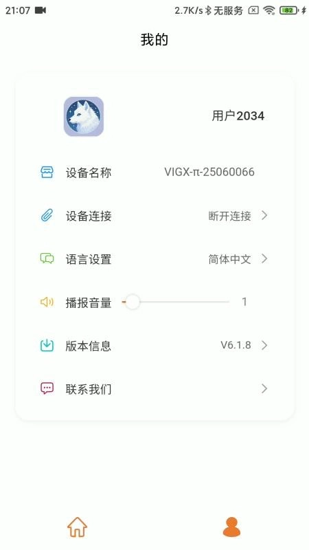 VIGX软件通用版