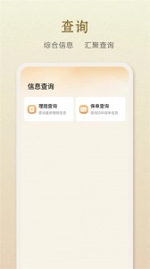 中e家园(石油人重病保障)安卓免费版(2)