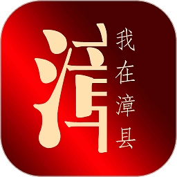 我在漳县手机最新版
