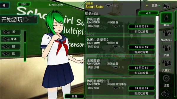 校园女生监督会汉化版