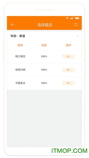 esa阅卷正版图4