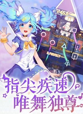 音符堕落直装版图4