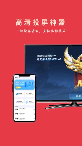 Miracast投屏助手安卓直装版图4
