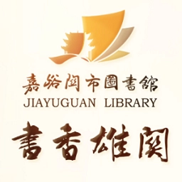 书香雄关官方正版