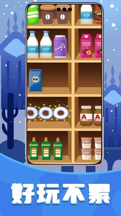 爱消除货柜手游无广告版