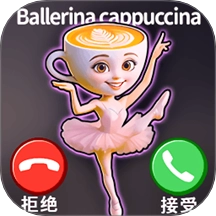 模拟打电话手机版