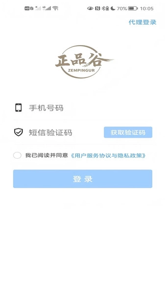 正品谷无广告版