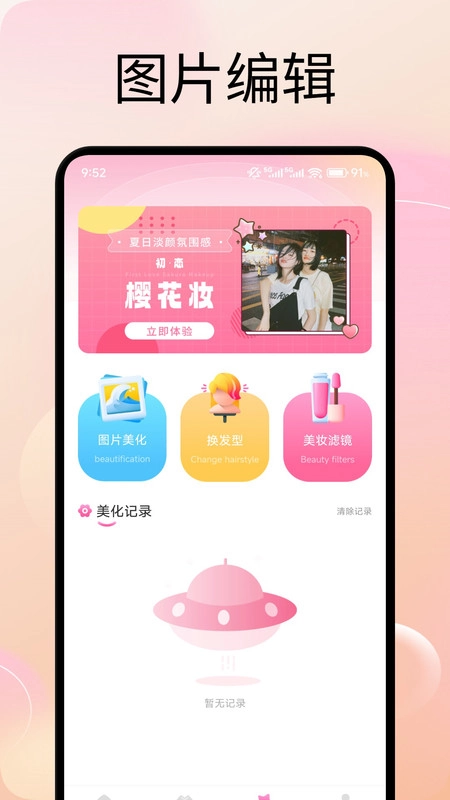 艺人库助手手机免费版