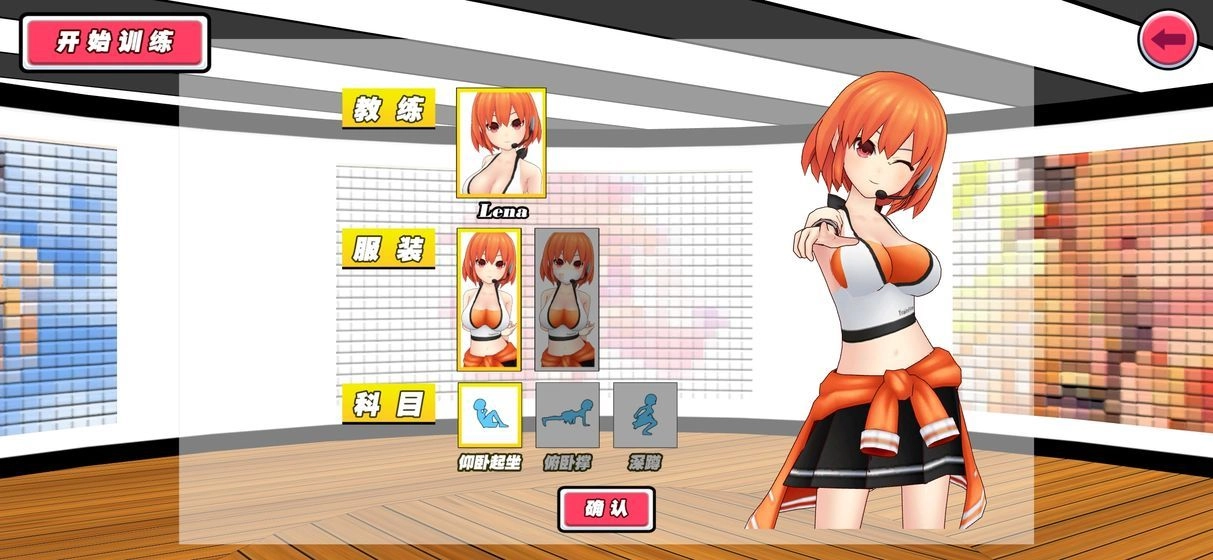 我的健身教练手游直装版图1