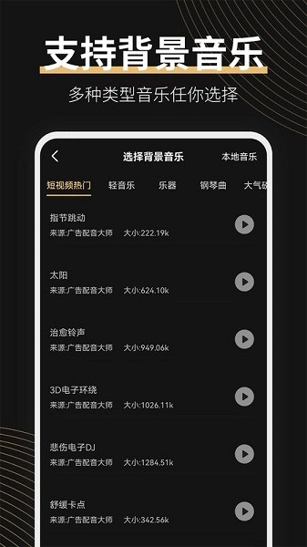 广告配音大师官方最新版
