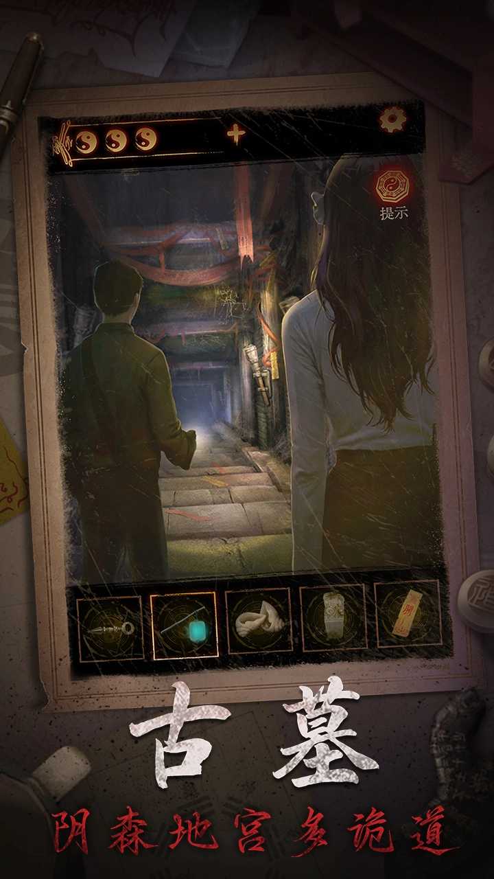 缠重山2冥玉钞游戏官方最新版