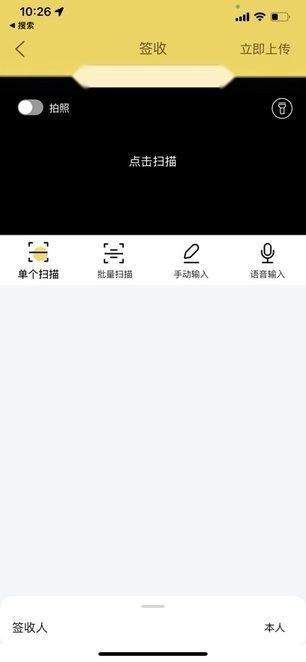 快递员揽派本安卓直装版图2