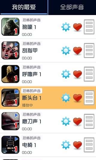 恐怖的声音最新免费版