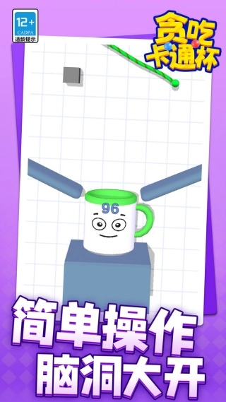 贪吃卡通杯原版