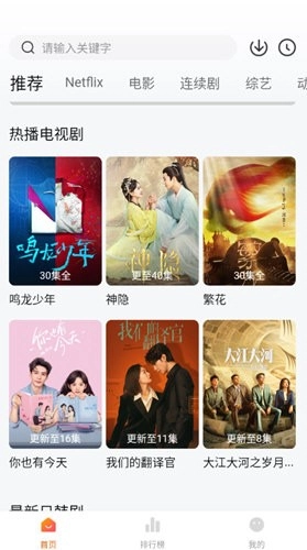 追剧达人去广告无广告版图1