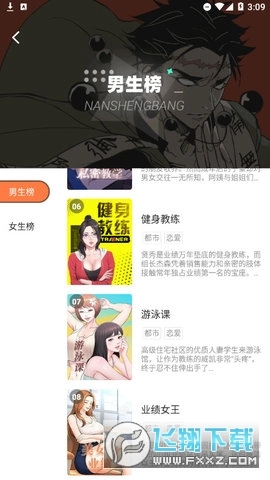 boylove软件直装版图2