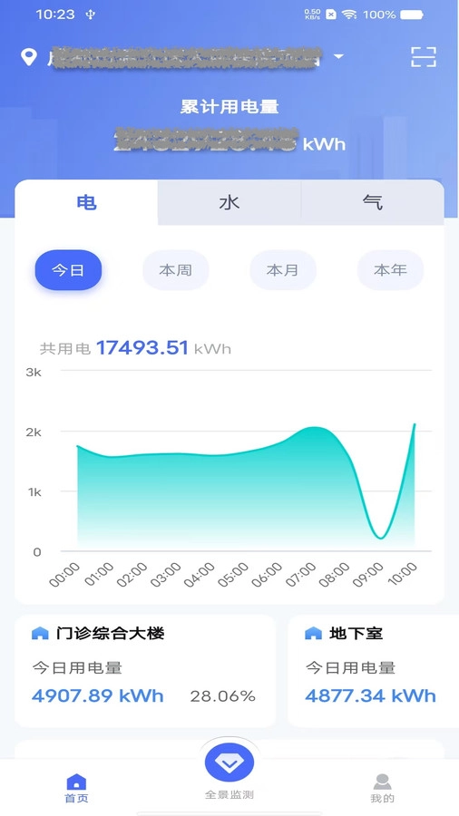 巨能管Plus软件手机免费版