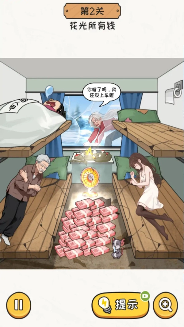 无敌脑洞王者游戏正版