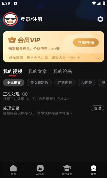 麦鸭推文免费版图3