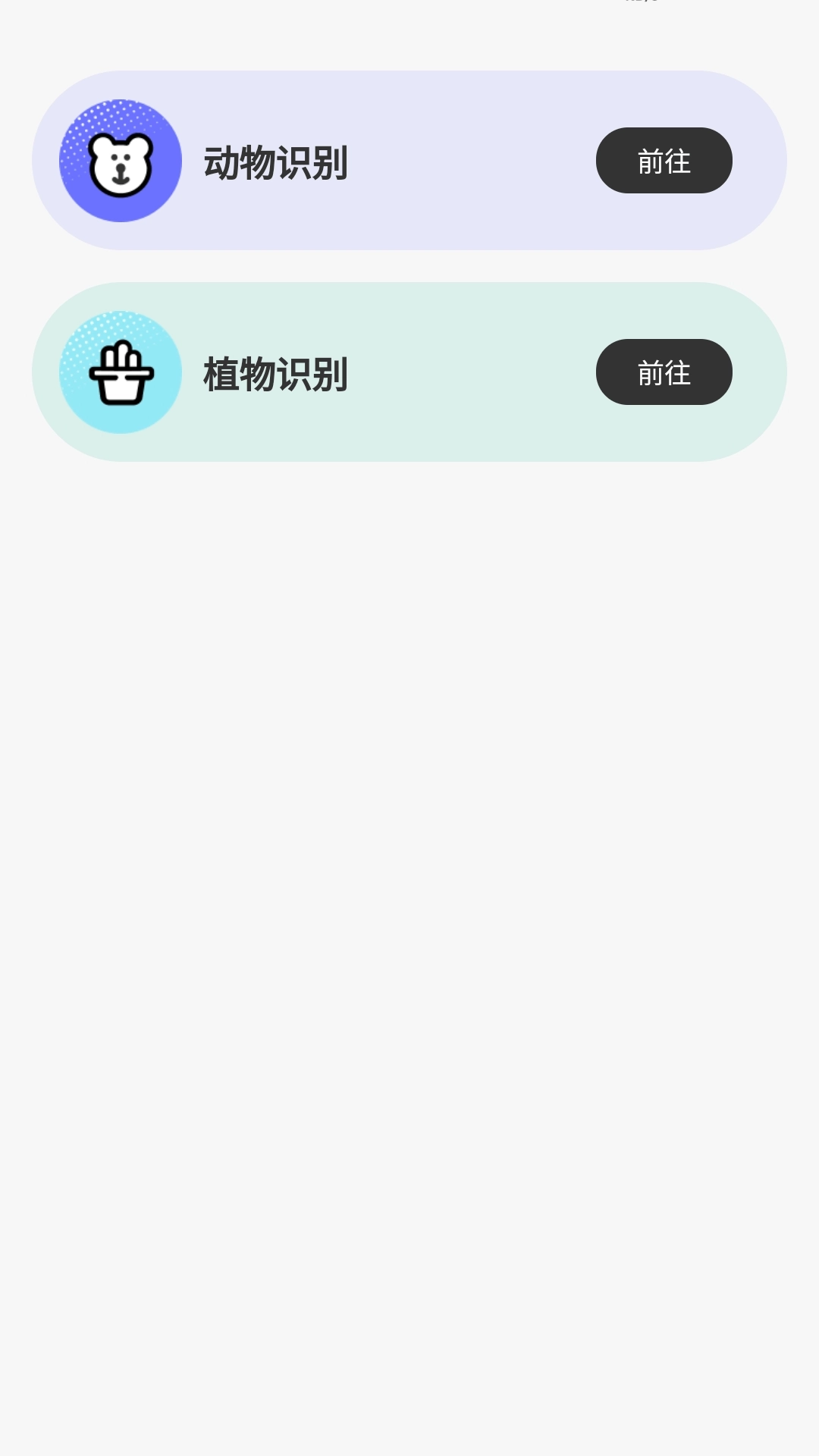 至尊测量仪安卓版