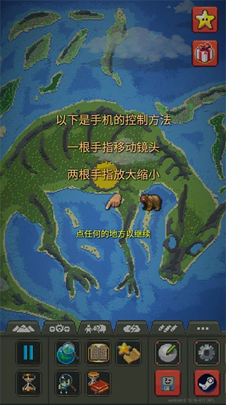 世界盒子全物品解锁最新版游戏下载